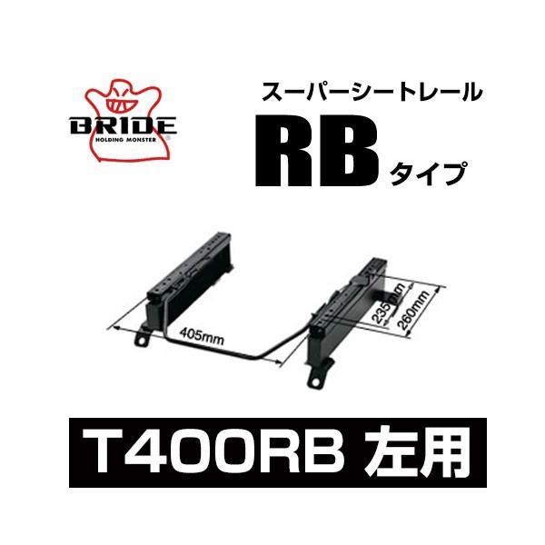 BRIDE ubh X[p[V[g[ RB^Cv Fg^ [~[/^N M900A 2016/11` kT400RBl