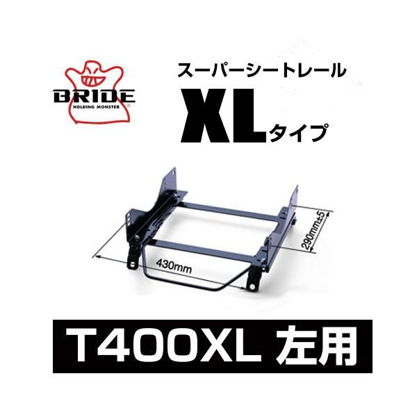 BRIDE ubh X[p[V[g[ XL^Cv Fg^ [~[/^N M900A 2016/11` kT400XLl