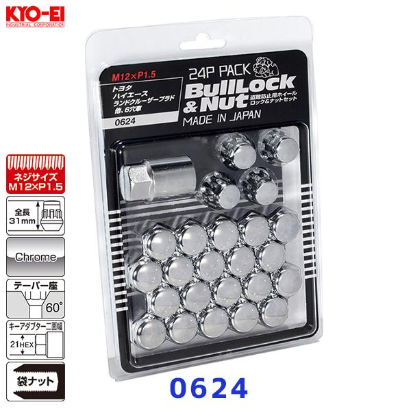 KYO-EI 協永産業 Bull Lock&NUT ブルロック&ナット クロームメッキ 6穴