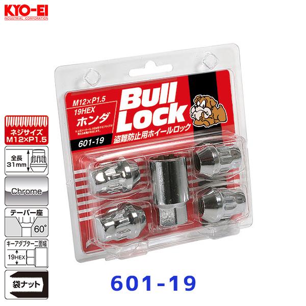 KYO-EI 協永産業 Bull Lock ブルロック クロームメッキ〔601-19〕M12