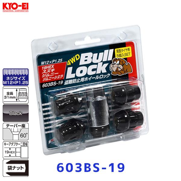 KYO-EI 協永産業 Bull Lock ブルロック スズキ ジムニー 背面 KYO-EI 協永産業 Bull Lock ブルロック スズキ ジムニー 背面