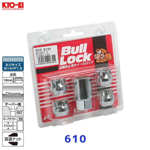 KYO-EI 協永産業 Bull Lock ブルロック 貫通タイプ〔610〕M14×P1.5 