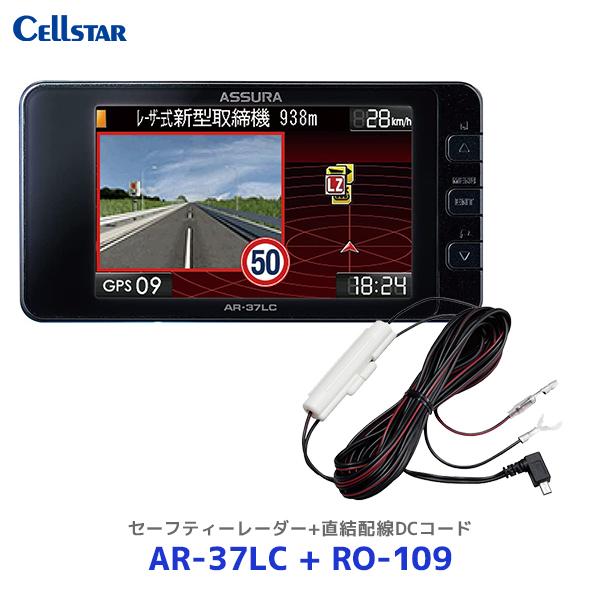 CELLSTAR（セルスター） レーザー式オービス対応セーフティレーダー