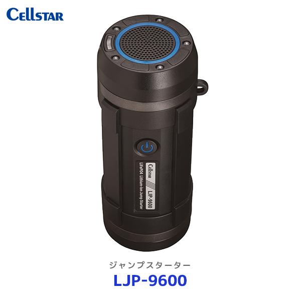 CELLSTAR（セルスター） リン酸鉄リチウムイオンジャンプスターター