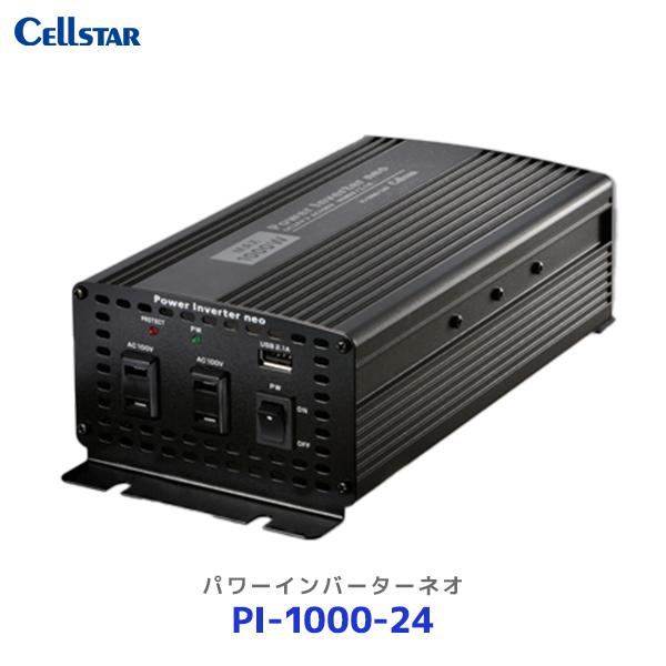 セルスター 大容量インバーター DAC-1000
