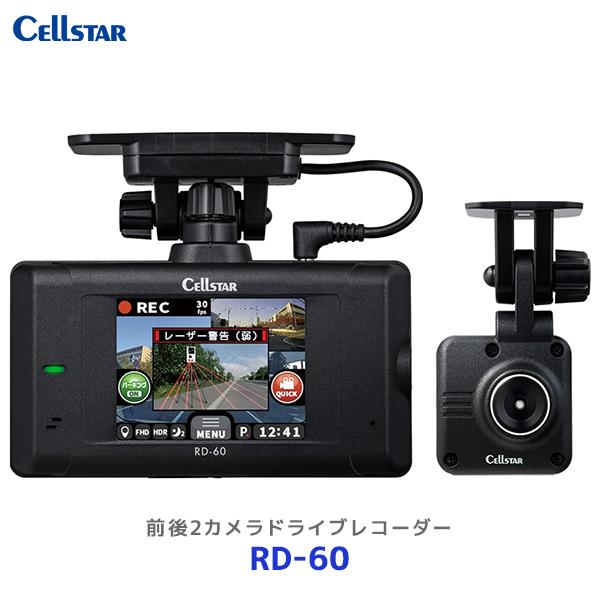CELLSTAR セルスター 前後2カメラドライブレコーダー CELLSTAR セルスター 前後2カメラドライブレコーダー