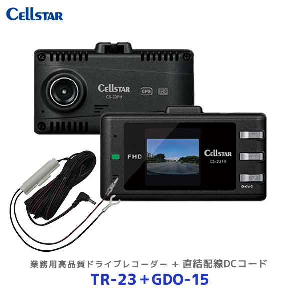CELLSTAR（セルスター） トラック 業務用 高品質 ドライブレコーダー