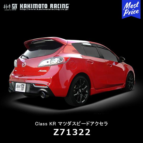 柿本改 マフラー Class KR 10年加速 マツダスピードアクセラ〔Z71322