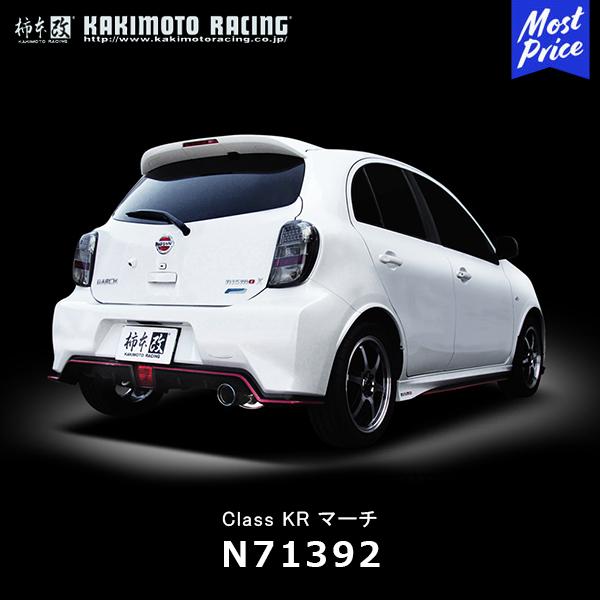 柿本改 マフラー Class KR クラス ケーアール マーチ〔N71392