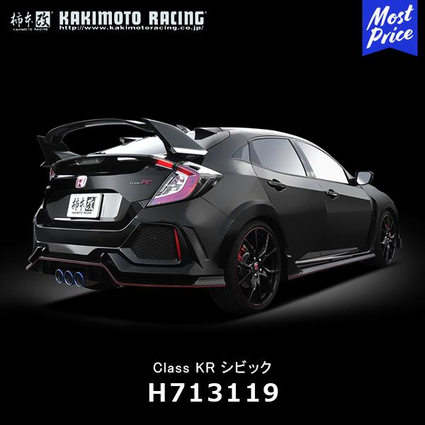 柿本改 マフラー Class KR クラス ケーアール シビックタイプR DBA-FK8 K20C〔H713119〕| カキモトレーシング HONDA ホンダ CIVIC スポーツマフラー 車検対応