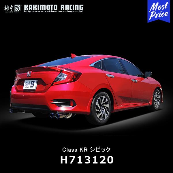 柿本改 マフラー Class KR クラス ケーアール HONDA ホンダ シビック 