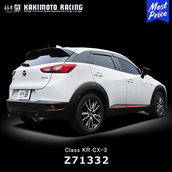 柿本改 マフラー Class KR MAZDA CX-3 リアピースのみ〔Z71332