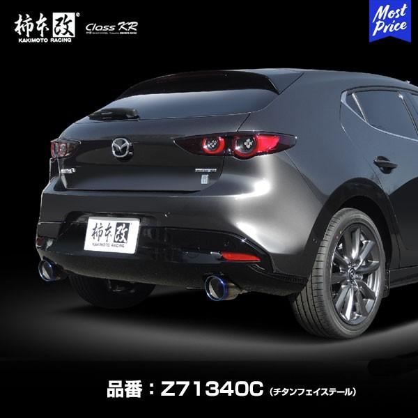 JLg[VO `{ }t[ Class KR `^tFCXe[ }c_ MAZDA3t@XgobN 19/05- 3DA-BP8P S8-DPTSkZ71340Cl