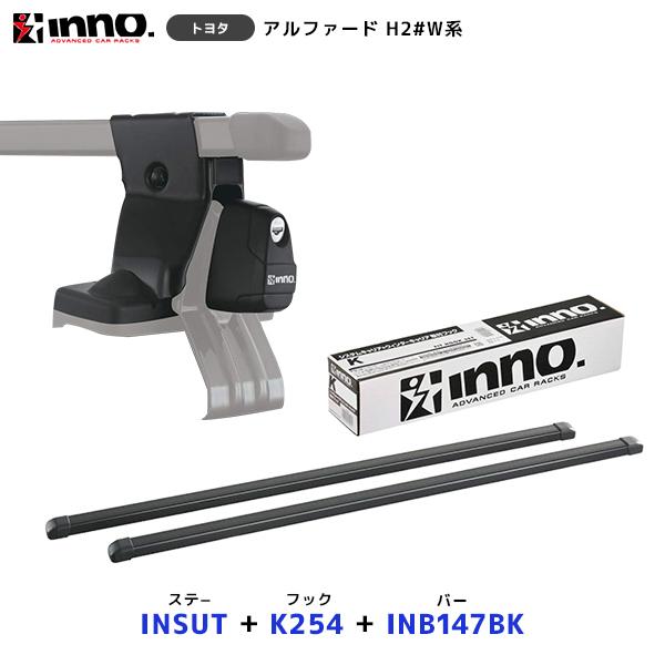 inno アタッチメントINSUTとフックK254 INNO アルファード H2#W系 キャリア ステー〔INSUT〕+取付フック〔K254