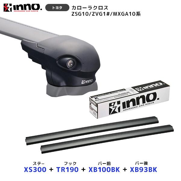 INNO カローラクロス フラッシュレール付 ステー〔XS300〕+取付フック 