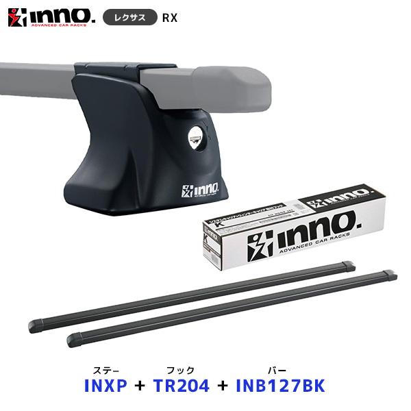 INNO イノー レクサスRX システムキャリア ステー〔INXP〕+取付フック〔TR204〕+バー〔INB127BK〕セット | ルーフボックス取付