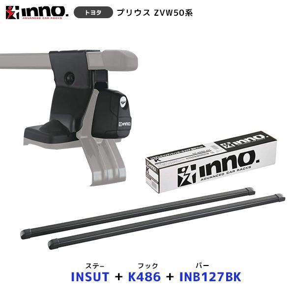 INNO プリウス ZVW50系 ノーマルルーフ キャリア ステー〔INSUT〕+ 