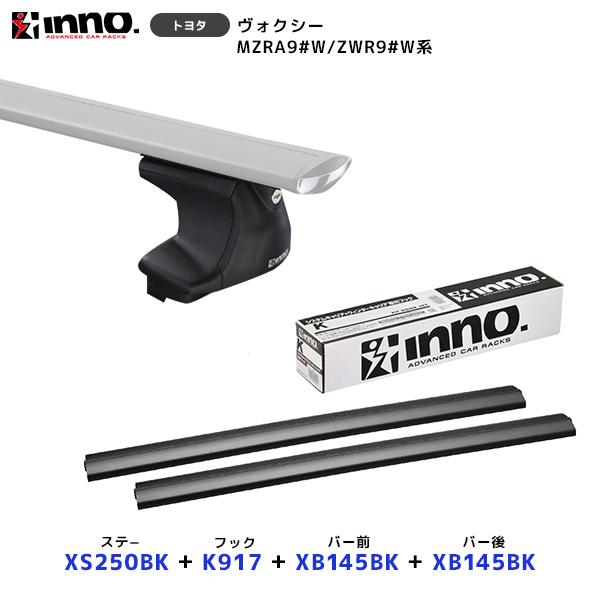 inno カーメイト キャリアベース K917 XS250BK たどり着く