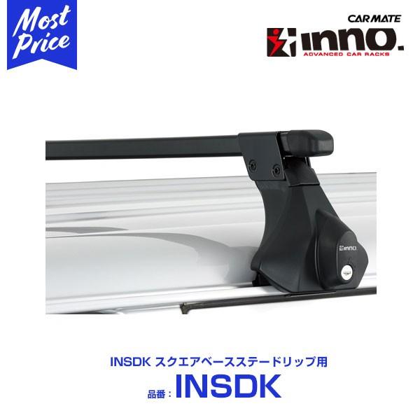 カーメイト ルーフキャリア RVイノー inno スクエアベースステー INSDK ブラック 〔INSDK〕 ドリップ 雨どいレール用 | CARMATE カーメート :cmt-insdk:モーストプライス - 通販 - Yahoo!ショッピング カーメイト ルーフキャリア RVイノー inno スクエアベースステー INSDK ブラック 〔INSDK〕 ドリップ 雨どいレール用 | CARMATE カーメート :cmt-insdk:モーストプライス - 通販 - Yahoo!ショッピング