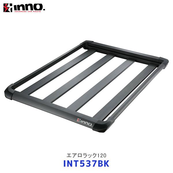 INNO イノー エアロラック120 マットブラック〔INT537BK〕| カーメイト 