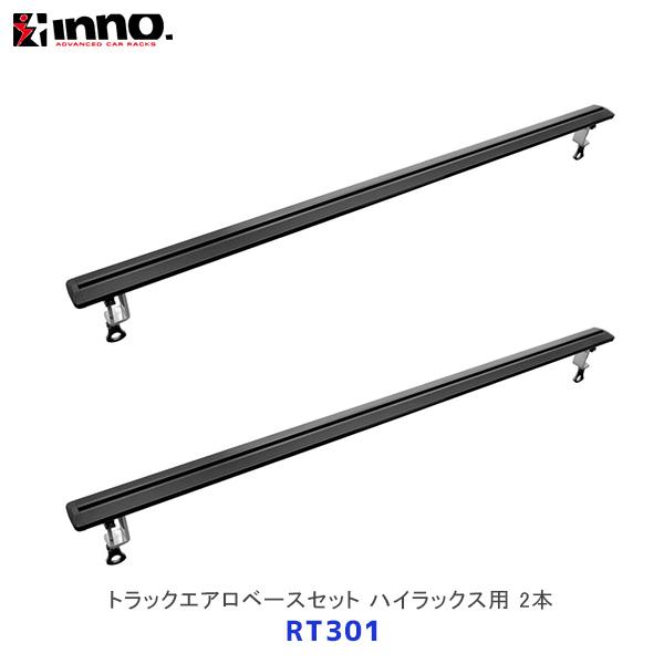 INNO トラックエアロベースセット ハイラックス用 2本〔RT301 