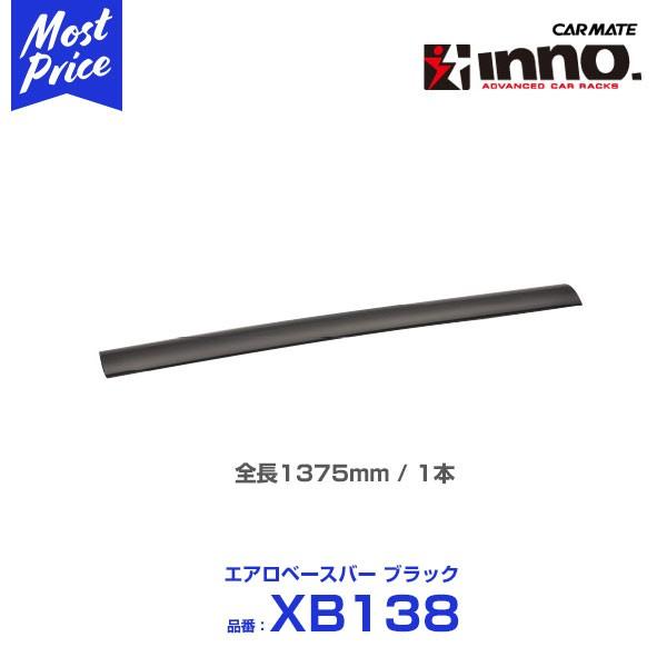 J[Cg [tLA Cm[ inno GAx[Xo[ kXB138l S1375mm 1{ ubN