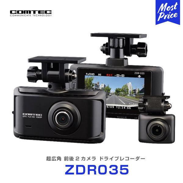 コムテック 超広角 前後2カメラ ドライブレコーダー 〔ZDR-035〕 前後 録画 ドラレコ 日本製 高画質 200万画素 SONY STARVIS搭載 | COMTEC 新製品 :com-zdr035:モーストプライス - 通販 - Yahoo!ショッピング コムテック 超広角 前後2カメラ ドライブレコーダー 〔ZDR-035〕 前後 録画 ドラレコ 日本製 高画質 200万画素 SONY STARVIS搭載 | COMTEC 新製品 :com-zdr035:モーストプライス - 通販 - Yahoo!ショッピング