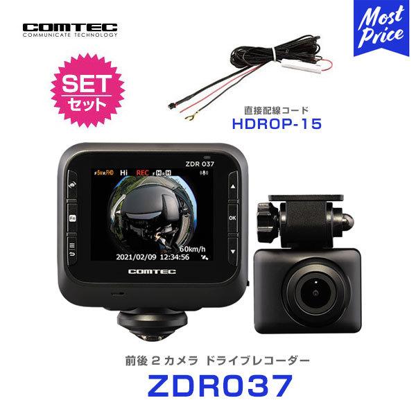 コムテック ZDR037 前後2カメラ フロント360度カメラ ドライブ 