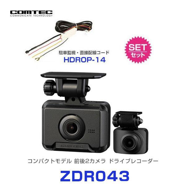 コムテック ZDR043 ドライブレコーダー 前後2カメラ 〔ZDR043 コムテック ZDR043 ドライブレコーダー 前後2カメラ 〔ZDR043