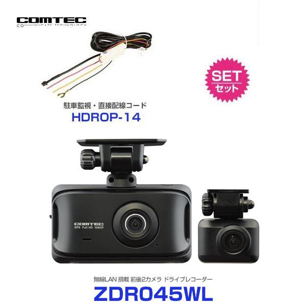コムテック ZDR045WL 無線LAN 搭載 ドライブレコーダー コムテック ZDR045WL 無線LAN 搭載 ドライブレコーダー
