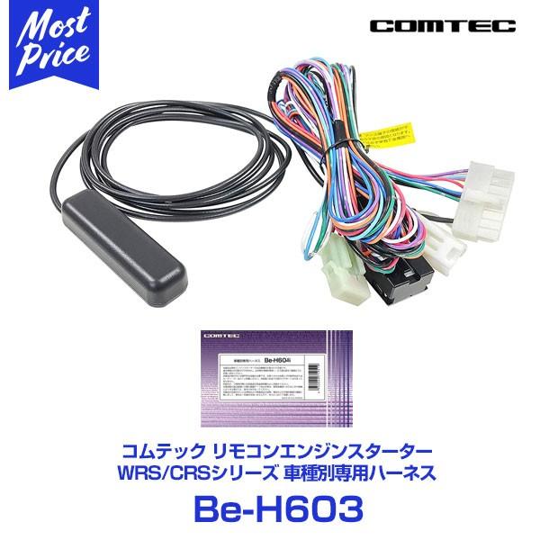 コムテック エンジンスターター 取付の人気商品 通販 価格比較 価格 Com