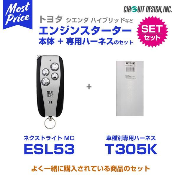 サーキットデザイン エンジンスターターの人気商品 通販 価格比較 価格 Com