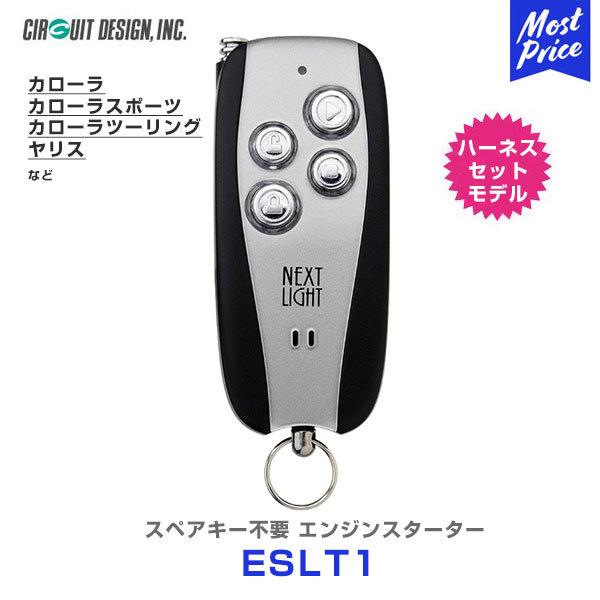 �G���W���X�^�[�^�[ �T�[�L�b�g�f�U�C�� �l�N�X�g���C�g NEXT LIGHT �n�[�l�X�Z�b�g���f�� �kESLT1�l �J���[�� �X�|�[�c �c�[�����O �����X �m�A ���H�N�V�[