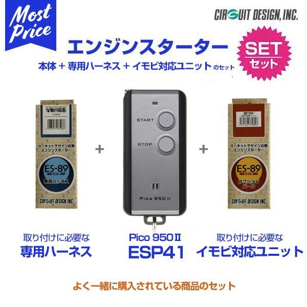 RGWX^[^[ T[LbgfUC Pico950 II {/n[lX/CrΉjbgZbg kESP41/VT127B/FOA01l [