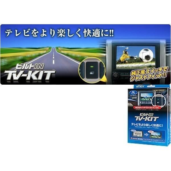 �f�[�^�V�X�e�� TV-KIT �z���_ �������X�C�b�`�̃r���g�C���^�C�v�@�e���r�L�b�g �yHTV322B-B�z