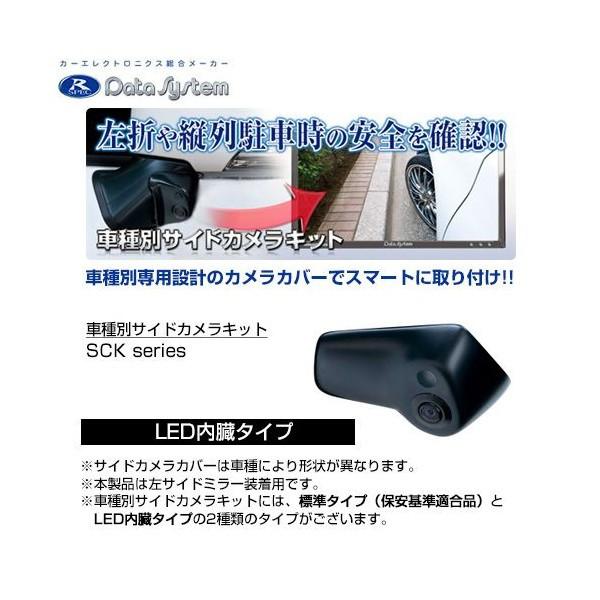 Data System（データシステム） 車種別サイドカメラキット シングル