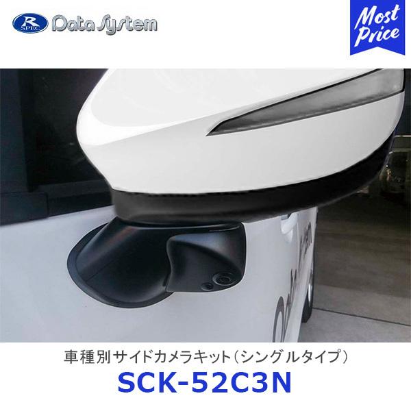 Data System（データシステム） 車種別サイドカメラキット シングル