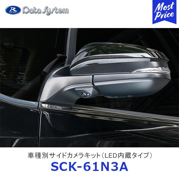 Data System 車種別サイドカメラキット シングルタイプ ノア 