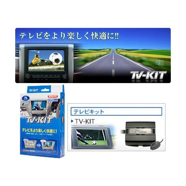 TV-KIT 日産 標準装備＆メーカーOP ノート ライダー プラスナビHDD