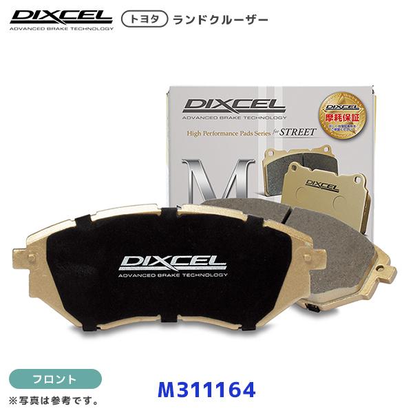 DIXCEL ブレーキパッド Mタイプ ランドクルーザー フロント用〔M311164