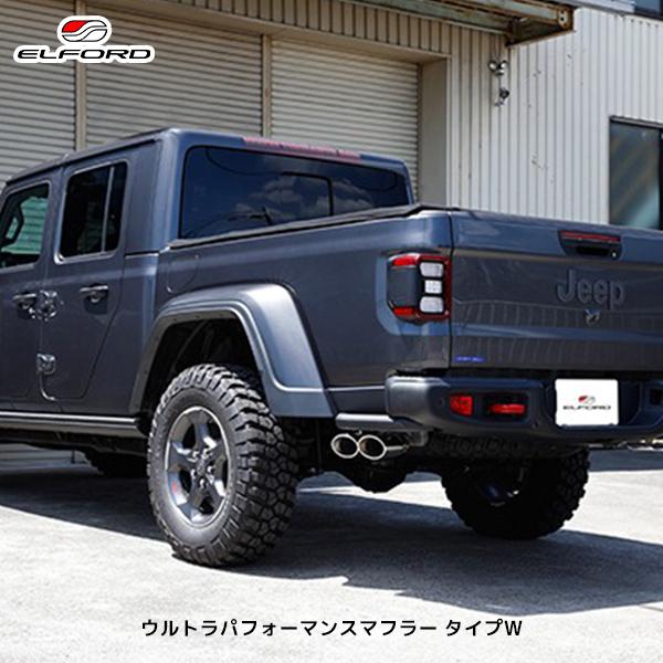 アメリカ Jeep マフラー☆未使用☆ジープ グラディエータ ４本出し マフラー【富山】保安基準適合品マフラー クライスラー Jeep 適応型式 ７ＢＦ－ＪＴ３６ ELFORD ジープ グラディエーター ウルトラパフォーマンスマフラー