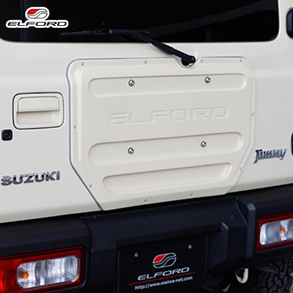ELFORD ジムニー JB64W リア スムージングパネルキット | エルフォード
