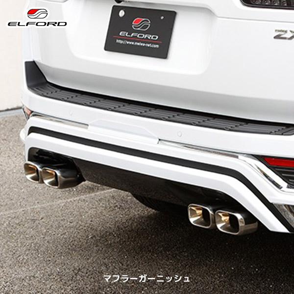 ELFORD ランクル300 マフラーガーニッシュ FRP製 未塗装 | エル