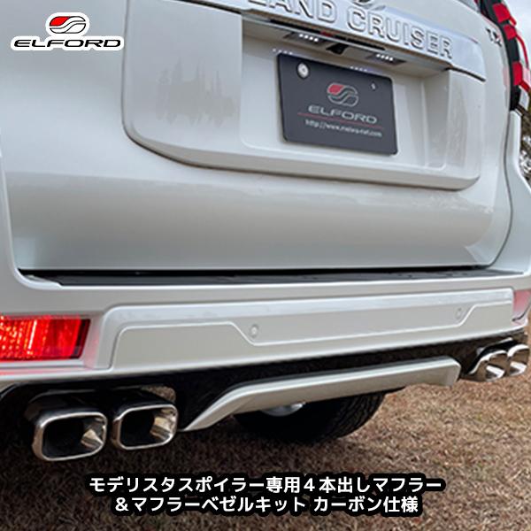 ELFORD ランドクルーザープラド 後期モデル モデリスタ ELFORD ランドクルーザープラド 後期モデル モデリスタ