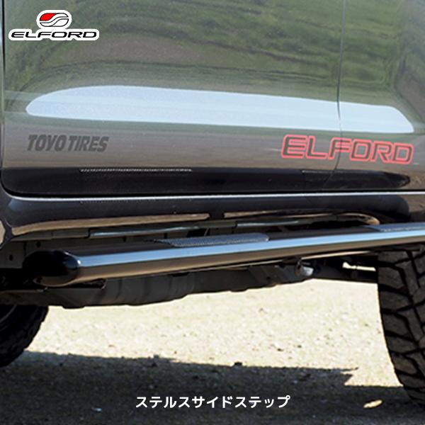 ELFORD トヨタ ランドクルーザープラド 後期モデル ステルスサイド