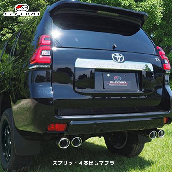ELFORD トヨタ ランドクルーザープラド スプリット4本出しマフラー