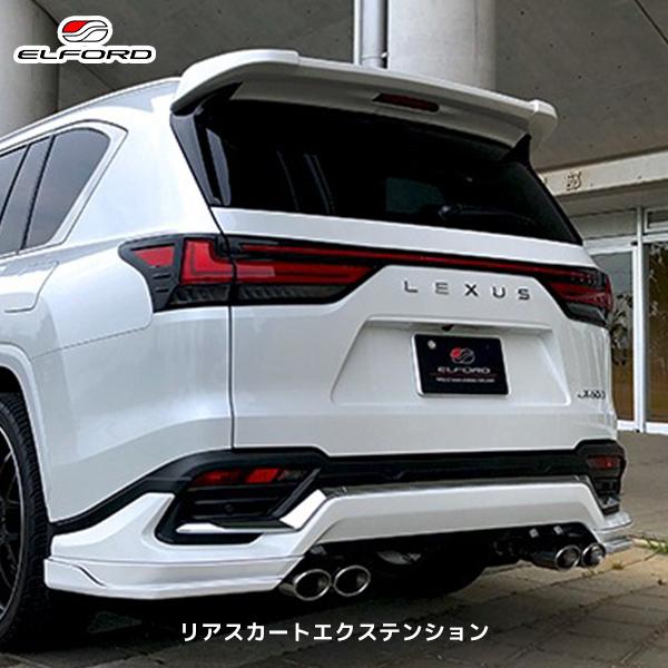 ELFORD レクサス LX600 2022年1月〜用 リアスカートエクステンション未塗装品 | エルフォード FRP製 モデリスタ製フロントスポイラー装着車用 エアロ LEXUS