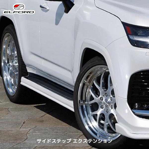 ELFORD レクサス LX600 2022年1月〜用 サイドステップ