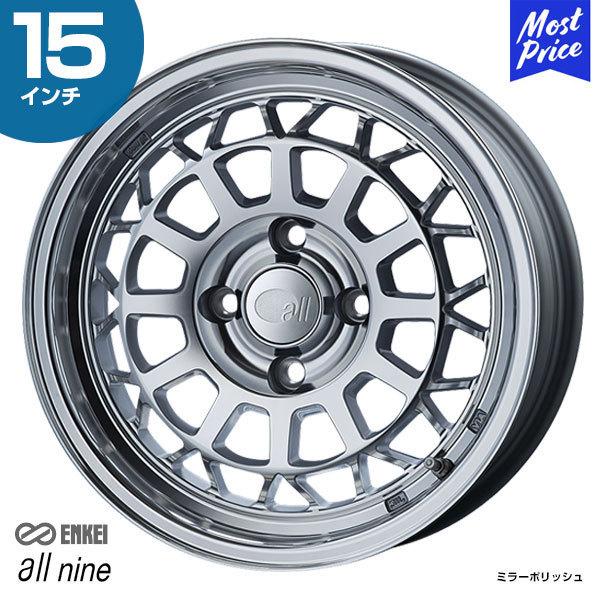ENKEI エンケイ オールナイン all nine 15インチ 6.0J 35 4-98