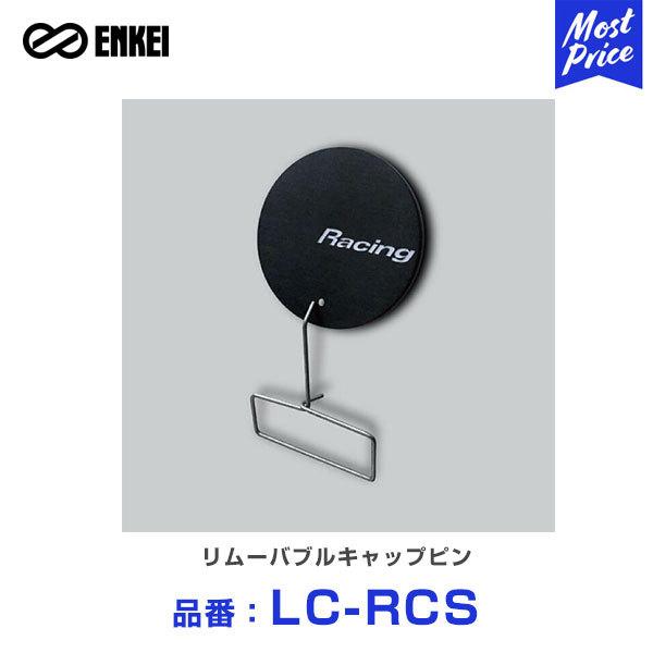 ENKEI GPC [ouLbvs kLC-RCSl 1 | GTC02 zC[ Lbv s